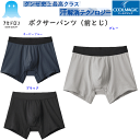 メール便発送 グンゼ アセドロン クールマジック メンズ ベア天 ボクサーパンツ 吸湿速乾 吸放湿 抗菌防臭 GUNZE COOLMAGIC ドライ 下着 紳士 肌着 父の日 敬老の日 プレゼント ギフト インナーウエア MCA680 SS 春夏 新作 楽天 通販 メール便送料込み