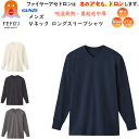 グンゼ ファイヤーアセドロン 秋冬 Vネック ロングスリーブシャツ メンズ 長袖シャツ 冬のアセドロン 保温 吸湿発熱 GUNZE AW メンズ下着 紳士 肌着...