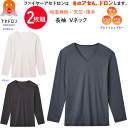 2枚組 まとめ買い グンゼ ファイヤーアセドロン 秋冬 長袖Vネック メンズ 長袖シャツ 長袖Tシャツ 冬のアセドロン 保温 吸湿発熱 天竺 ホット ヒート あ...