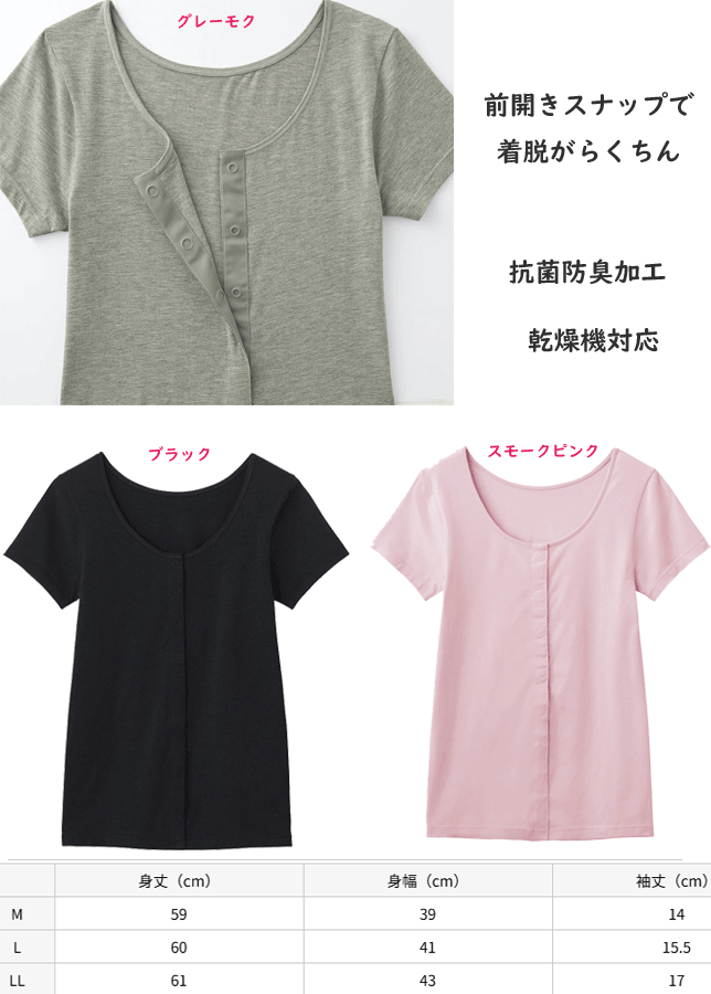 メール便発送 グンゼ セルフェア レディース スナップボタン 綿混 前開き 2分袖イ...