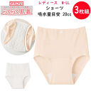 3枚組 まとめ買い グンゼ 愛情らくらく 吸水パッド付き ショーツ 吸水量目安 50cc 綿100% コットン100% レディース 消臭・制菌加工 GUNZE ...
