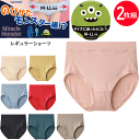 2枚組 まとめ買い メール便発送 グンゼ ミラクルモンスター レギュラーショーツ M-LL対応 レディース 伸びる 締め付けにくい 食い込みにくい 伸縮 ストレッチ 黒 GUNZE 肌着 いいここち 快適ショーツ インナー HZ4770 母の日 プレゼント 楽天 通販 メール便送料込み