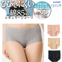 メール便発送 グンゼ ひびきにくい、綿85% レギュラーショーツ レディース カットオフ ローレッグ はき込み丈深め 綿たっぷり GUNZE 肌着 いいここち 快適ショーツ インナー 下着 HZ5171 年間定番 新作 定番 母の日 敬老の日 プレゼント 女性 楽天 通販 メール便送料込み