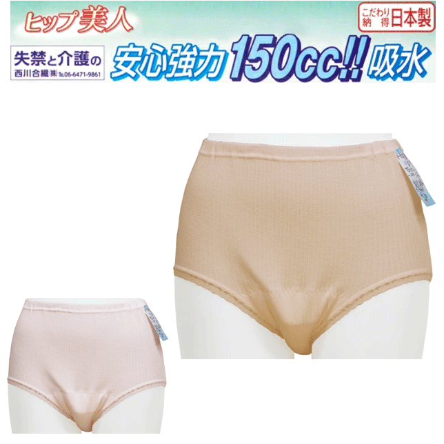 乐天商城 - 失禁パンツ 介護 安心強力150cc吸水 6断層 西川合繊 レディース ショーツ 失禁 綿100% 日本製 量の多い時 取り換えゴム付 アンモニア消臭 強力 消臭 婦人 アンダーウエア パンツ インナーウエア 肌着 下着 年間 定番 母の日 敬老の日 プレゼント ギフト 楽天 通販 送料込み
