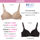 グンゼ 軽ブラ レディース ノンワイヤー ブラジャー モールドカップ GUNZE 吸汗速乾ドライ クール 軽量 かぶりタイプ インナー レディース肌着 下着 ノンワイヤーブラ 母の日 敬老の日 プレゼント ギフト EB6215H 定番 新作 年間定番 楽天 通販 送料込み 2