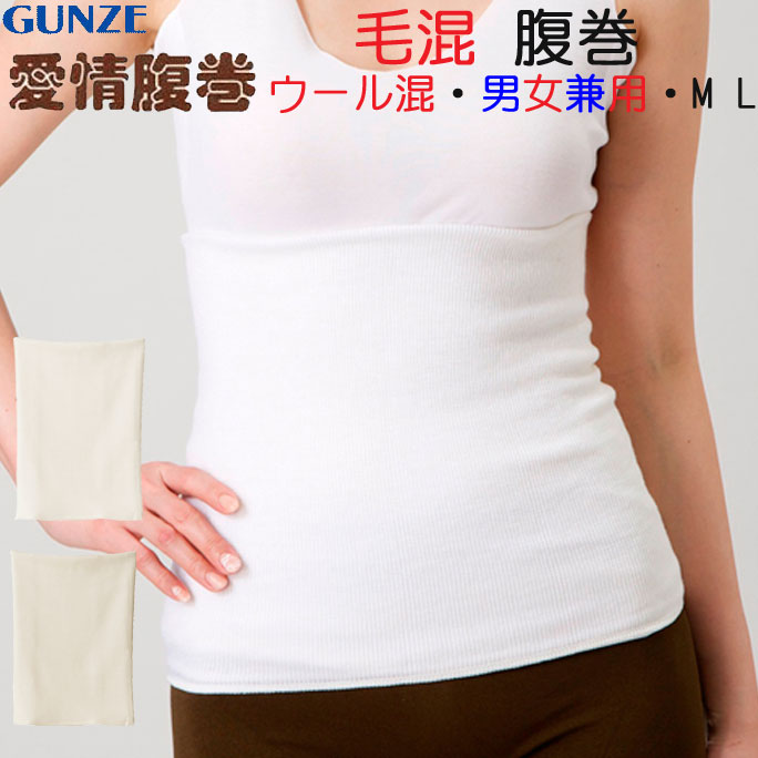 ウエストウォーマー メンズ みんな探してる人気モノ ウエストウォーマー メンズ インナー 下着 ナイトウェア