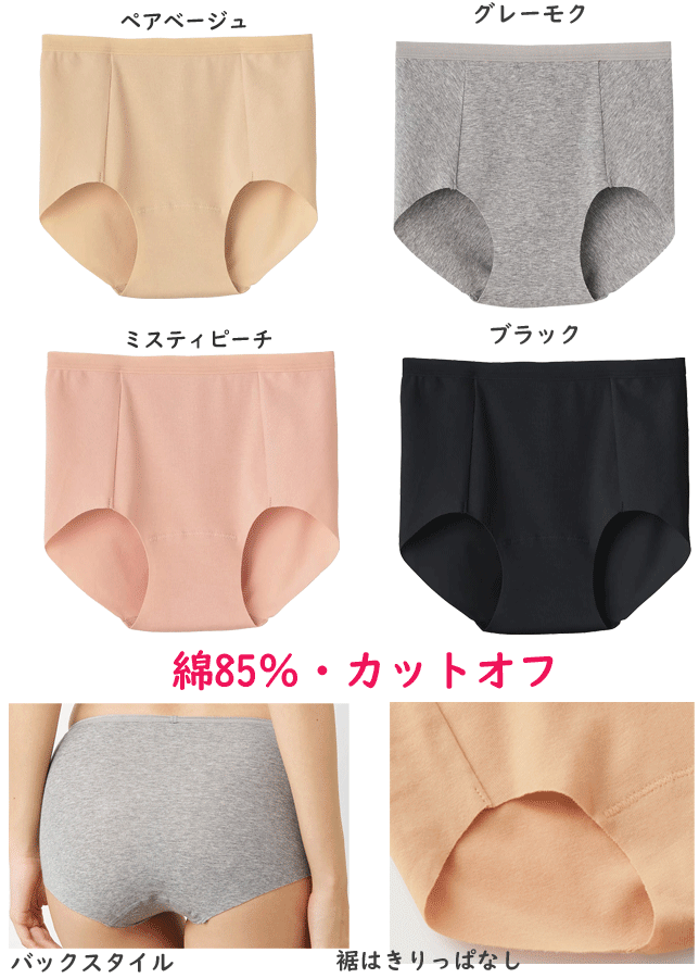 3枚組 まとめ買い グンゼ ひびきにくい、綿85% レギュラーショーツ レディース カットオフ ローレッグ はき込み丈深め 綿たっぷり GUNZE 肌着 いいここち 快適ショーツ インナー 下着 HZ5171 年間定番 新作 定番 母の日 敬老の日 プレゼント 女性 楽天 通販 送料込み 2