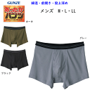メール便発送 グンゼ あったかパンツ メンズ ボクサーブリーフ 前開き 綿混 GUNZE HOTMAGIC 下着 肌着 パンツ インナーウエア ヒートインナー ...