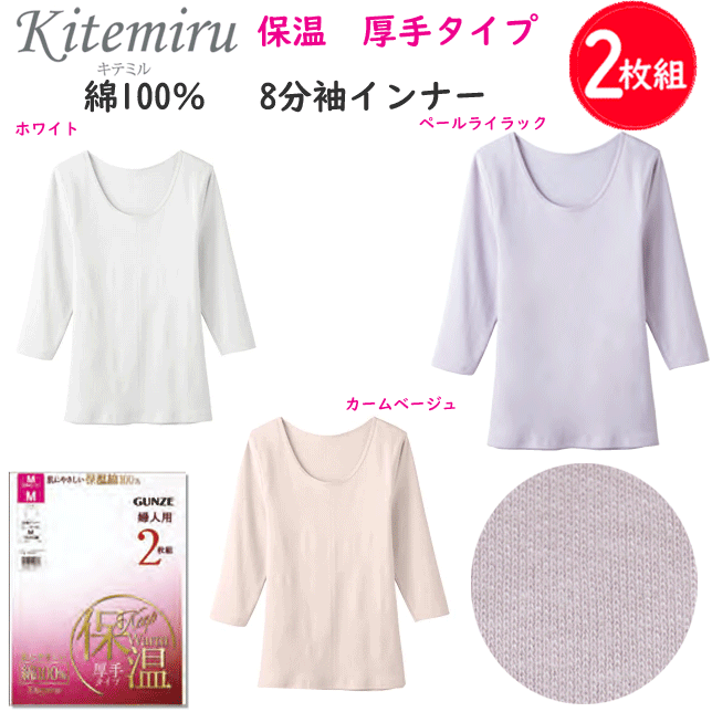 2���� �ޤȤ��㤤 ���� kitemiru ��100% 8ʬµ ����ʡ� ��ǥ����� �ݲ����� ���ä�������ʡ� �ݲ� GUNZE ȩ�� ����ʡ� ���� ����...