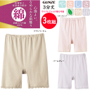 3枚組 まとめ買い グンゼ レディース 3分丈 ウエストゴム入れ替え可能 抗菌加工 保湿成分配合 高級 エジプト綿 100% やさしさ物語 GUNZE インナー レディース肌着 下着 母の日 プレゼント YA3463V 新作 年間定番 楽天 通販 送料込み