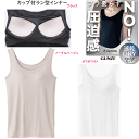 グンゼ kitemiru ラン型インナー カップ付き ブラいらず 速乾 DRY やわらかカップ レディース GUNZE 肌着 インナー 下着 MF6658 年間定番 新作 定番 母の日 敬老の日 プレゼント ギフト 女性 楽天 通販 送料込み
