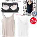 2枚組 まとめ買い グンゼ kitemiru ラン型インナー カップ付き ブラいらず 速乾 DRY やわらかカップ レディース GUNZE 肌着 インナー 下着 MF6658 年間定番 新作 定番 母の日 敬老の日 プレゼント ギフト 女性 楽天 通販 送料込み
