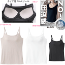 グンゼ kitemiru キャミソール カップ付き ブラいらず 速乾 DRY やわらかカップ レディース GUNZE 肌着 インナー 下着 MF6656 年間定番 新作 定番 母の日 敬老の日 プレゼント ギフト 女性 楽天 通販 送料込み