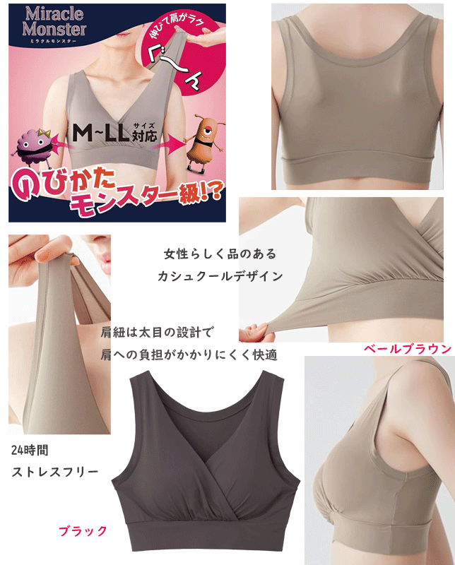 2枚組 まとめ買い グンゼ ミラクルモンスター ハーフトップ ノンワイヤーブラジャ...