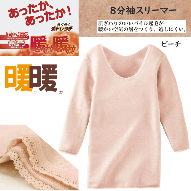 グンゼ 8分袖スリーマー レディース 秋冬 暖暖 ウール混 ズボン下 ボトム 重ねばき 裏起毛 冬下着 あったかインナー あったか肌着 女性下着 女性肌着 下着 肌着 インナー GUNZE DDL246B 定番 母の日 敬老の日 プレゼント ギフト 女性 楽天 通販 送料込み
