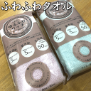3枚組 まとめ買い タオル COTTON 綿 100%(グランド部分) 約34×80cm ゆるふわリッチ スムースタッチ ふわふわタオル レーヨン混(パイル部分...