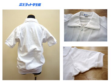 小学生 体操服 半袖 トレシャツ 半開ファスナー仕様 120-L富士ヨット学生服 FUJI YACHT ミラクル消臭 TioTio ティオティオ 小学校 運動着 運動会 体育祭 体育 定番 制服 通学 入学 新学期 準備 学校衣料 スクール用品 明石被服興業株式会社 楽天ランキング入賞 楽天 通販