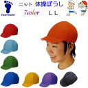 メール便発送 体操ぼうし カラー帽子 LL 7色 FOOTMARK フットマーク スクラム 入園 入学 新学期 学校衣料 スクール用品 幼稚園 保育園 小学生 小学校 体操帽子 体操服 カラーぼうし 紅白帽子 運動会 遠足 紅白ぼうし 体育 年間 定番 101220 楽天 通販