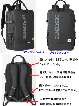 デサント スクールバッグ スクエアDパック 約30L DESCENTE SCHOOL BAG 通学用 リュック 大容量 通学かばん 教科書仕切 耐久性 機能性 安全性 学生専用モデル TKD102 中学生 高校生 野球部 部活用 リュックサック ブランド 新作 通販 楽天【ラッピング対応不可】送料無料