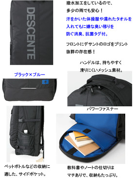 デサント スクールバッグ スクエアDパック 約30L DESCENTE SCHOOL BAG 通学用 リュック 大容量 通学かばん 教科書仕切 耐久性 機能性 安全性 学生専用モデル TKD102 中学生 高校生 野球部 部活用 リュックサック ブランド 新作 通販 楽天【ラッピング対応不可】送料無料