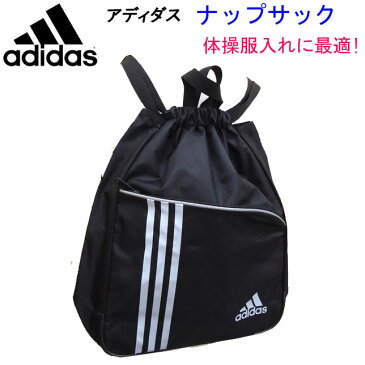 アディダス ナップサック ランドセルの上 スクールバッグ リュック 体操服入れ 男の子 女の子 adidas 入学祝い 体操服入れ 中学生 高校 部活 YC59007 入学式 新学期 大容量 サブバ 通学かばん スクール用 学生 通学カバン 入学祝 小学生 お祝い プレゼント 楽天 通販