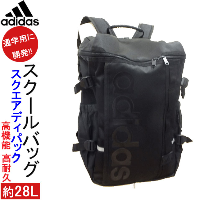 スクールバッグ アディダス 通学 リュック 大容量 スクエア 約28L adidas YC59042 ...