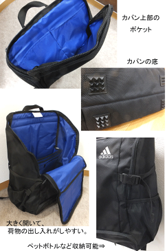 スクールバッグ アディダス リュック 通学 バッグ AD ディパッグ 約31L adidas YC59036 入学 スクールバッグ 女子高生 男子 高校生 部活 通塾 バックパック リュックサック 大容量 スポーツ 入学祝い 中学生 お祝い 高校 プレゼント 女性 楽天 通販 送料無料