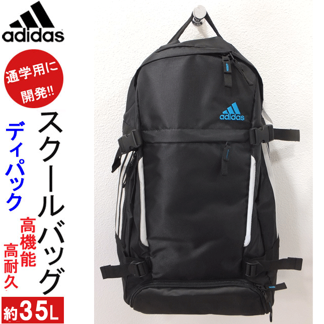 値引 アディダス リュック 通学リュック 高校生 女子 大容量 ディパッグ 約35l Adidas スクールバッグ リュック 通学カバン 中学 高校生 男子 Yc 入学 部活 通塾 反射材 お祝い 入学祝い 中学生 お祝い プレゼント 男性 入学祝 高校生 通販 新作 送料無料 値引 アディダス リュック 通学リュック 高校生 女子 大容量 ディパッグ 約35l Adidas スクールバッグ リュック 通学カバン 中学 高校生 男子 Yc 入学 部活 通塾 反射材 お祝い 入学祝い 中学生 お祝い プレゼント 男性 入学祝 高校生 通販 新作 送料無料