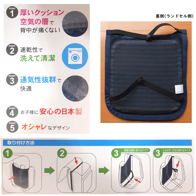 背当てパッド 通学カバン用に最適 厚いクッション 速乾性 洗濯可能 通気性抜群 日...