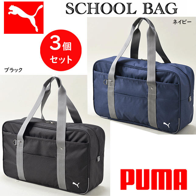 �����ؽ�����3�ĥ��å� ��������Хå� PUMA �ס��� ���֥Хå� ����� ������ �֥��� �˻� ���ҹ��� �⹻�� ���� �������� ���ؼ� ���֥� �ʥ���...