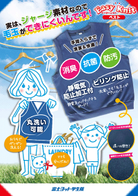 楽天市場】スクールベスト ジャージ素材 イージーニット 富士ヨット学生服 ミラクル消臭 TioTio Vネック ベスト FUJI YACHT TioTio ティオティオ 小学校 中学校 通学 男女 110-150 日本製 消臭 抗菌 スクールウエア セミフォーマル お受験 発表会 通園 楽天 通販 定番 ...