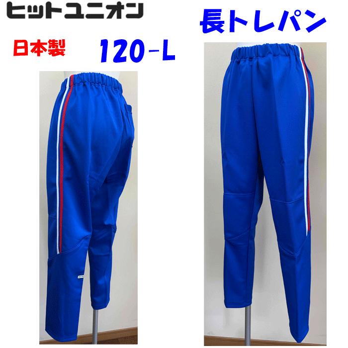 楽天市場】ヒットユニオン（体操服｜キッズファッション）：キッズ