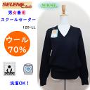 スクールセーター ウォッシャブル Vネックセーター ニット専門ブランド ニッケ SELENE Clu ...