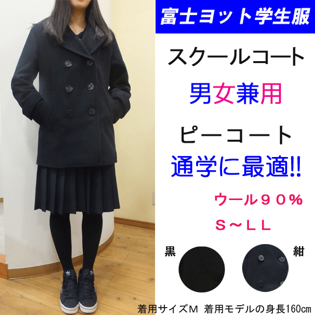 楽天市場】富士ヨット ダッフルコートの通販
