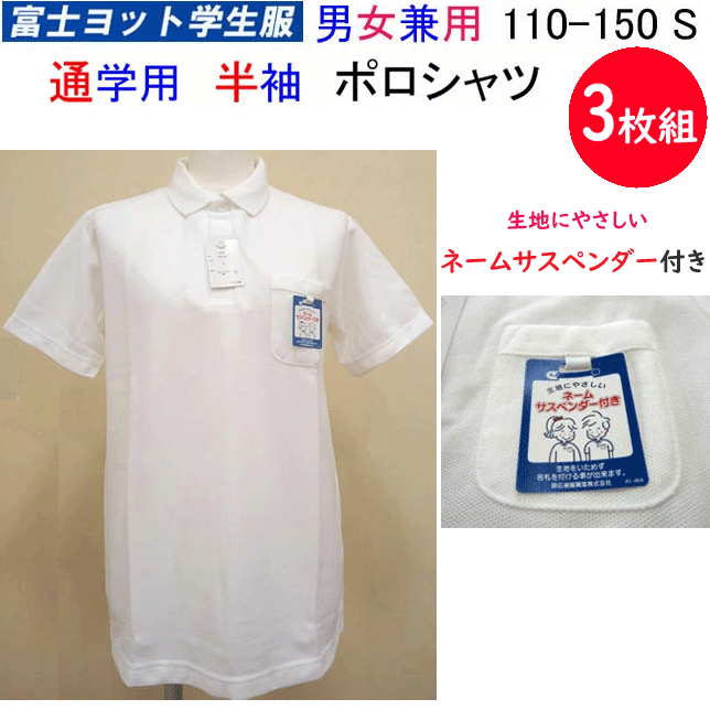 3���� �ޤȤ��㤤 ���ع� �̳��� Ⱦµ �ݥ������ �˽����� 110-150 S �ٻΥ�åȳ����� FUJI YACHT ���������� �ݥ� �ۥ磻�� �� TP...