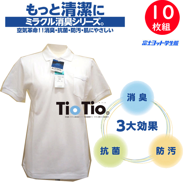 �����ؽ�����10���� �ޤȤ��㤤 ��������ݥ������ �̳��� Ⱦµ �ݥ������ 120-S TioTio �˽����� ���� �ɽ� �ٻΥ�åȳ����� FUJI YA...