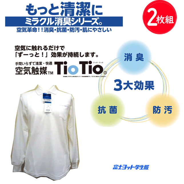 �����ؽ�����2���� �ޤȤ��㤤 ��������ݥ������ �̳��� Ĺµ �ݥ������ TioTio �˽����� �ý� ���� �ɽ� �ٻΥ�åȳ����� FUJI YACHT ...