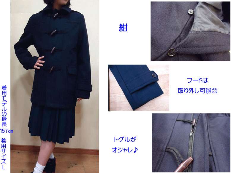 ダッフルコート（フロントファスナー） 黒（2/3）