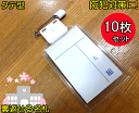 10枚セット うらがえせる名札 防犯対策 名札ケース タテ型 キッズターナブル名札 小学生用 学童名札 ケース 入学 新学期 入学祝い 入学式 卒業式 入学祝い...