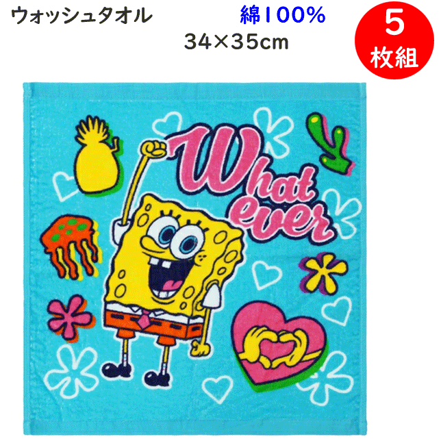 樂天商城 - 5枚組 まとめ買い タオル スポンジボブ 約34×35cm 綿100％ 誕生日 プレゼント ギフト タオル キャラクターグッズ 幼稚園 保育園 入園準備 入園祝い 定番 プレゼント ギフト 楽天 通販 送料込み