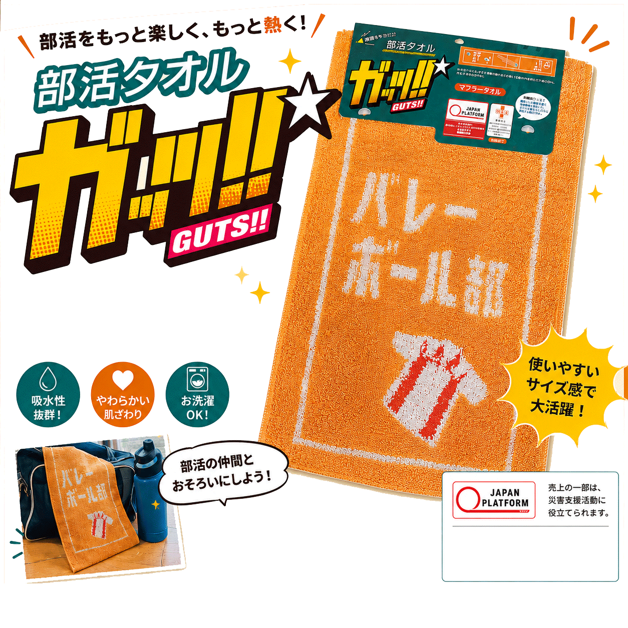 スクール用品をチェック⇒ 学生服富士ヨット セーラー服富士ヨット カッターシャツ半袖・長袖 セーラー用インナー半袖・長袖Tシャツ スクールベルト小学生・中学生・高校生 スクールコートダッフルコート レインコート・傘小学生・中学生・高校生 水着・水泳帽子男女兼用 文房具名札ケース 部活 タオル スポーツタオル 応援タオル チームタオル フェイスタオル バレー部 サークル 引退 卒業 チーム 部活動 サークル 趣味 愛好会 贈り物 お祝い かわいい おしゃれ 内祝い お返し プレゼント ギフト スポーツ 部活 体育 スクール【通販】楽天 通販 定番 送料込み ◆クオリティー　：　綿100％ ◆カラー　：　バレー部、オレンジ ◆サイズ　：　約20cm×110cm 部活タオル、スポーツタオル、プレゼントにもおすすめです。 綿100％、肌触りの良い、フェイスタオルです。 そのほかの『タオル、ハンカチ』はコチラ⇒ お支払い方法に関してはコチラをご覧ください⇒レディース　アイテム　≫ スクール用品　≫ ■　部活 タオル スポーツタオル 応援タオル チームタオル フェイスタオル バレー部 サークル 引退 卒業 チーム 部活動 サークル 趣味 愛好会 贈り物 お祝い かわいい おしゃれ 内祝い お返し プレゼント ギフト スポーツ 部活 体育 スクール【通販】楽天 通販 定番 送料込み ★　部活タオル、スポーツタオル、バレー部　★　 部活タオル、スポーツタオル、プレゼントにもおすすめです。 綿100％、肌触りの良い、フェイスタオルです。 そのほかの『タオル、ハンカチ』はコチラ⇒ 【　タオル　ハンカチ　バスタオル　てぬぐい　】 ハンカチガーゼハンカチ タオルチーフミニタオル フェイスタオルスポーツタオル バスタオル大判バスタオル ガーゼ てぬぐいおてぬぐい 表記サイズ 　約20cm×110cm クオリティー 　綿100％ カラー 　バレー部、オレンジ ◇撮影場所、パソコンの環境により色が実際と異なる場合がございます。◇実店舗とかねていますので、商品が完売の場合がございます。　 ご了承くださいませ。 ◆　スクール用品をチェック　◆ 小学生制服イートン 小学生制服折衿学生服 スクールポロシャツ半袖・長袖 通学用ブラウス半袖・長袖 スクールセーターベスト・カーデ 半袖・長袖 体操服半・長 トレパン 体操帽子・通学帽子ヘルメット スクールソックス男女兼用 スクールシューズ内・外ばき 通学バッグ・サブバシューズ袋 その他のタオルをチェック≫BR> ※衛生上、ご注文いただいてからの返品・交換を承ることが出来ません。あらかじめご了承くださいませ。　m(__)m