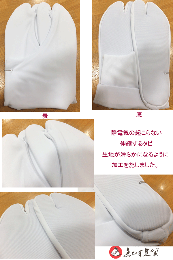 メール便OK えびす 足袋 ばら 5枚こはぜ L 24cm-24.5cm 伸縮性 静電気の起こらない伸縮する足袋 着付け 白足袋 男性用たび 女性用たび 着付け小物 和装小物 たび タビ 楽天 通販 t