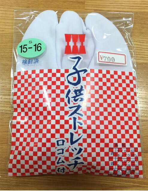 【子供用タビ　子供ストレッチたび　口ゴム付　裏起毛　はきやすい!はかせやすい!ソックスタイプの子供タビ　13cm-22cm】七五三・着付け・おこさまタビ・子供タビ・ソックスタイプ・白足袋・着付け・こはぜ無し・着付け小物・和装小物・足袋・きねや足袋