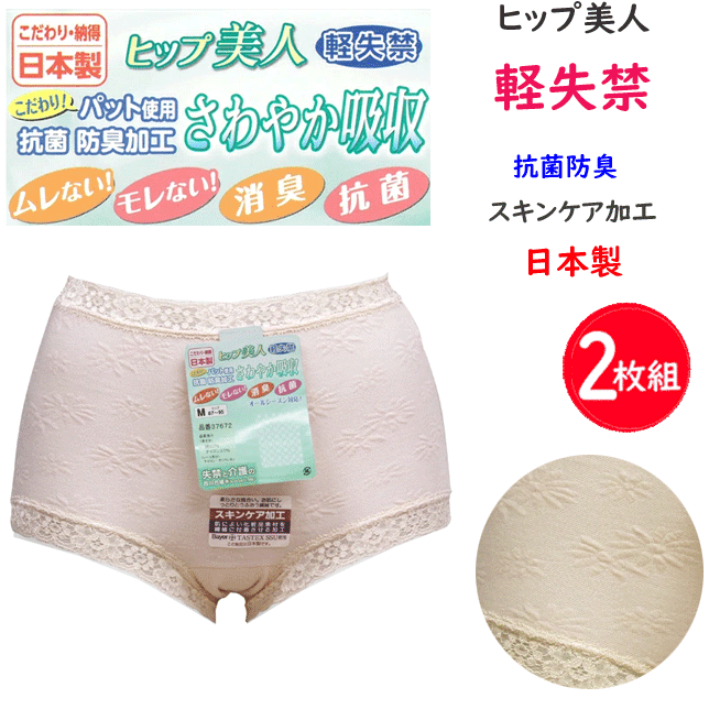 樂天商城 - 2枚組 まとめ買い 失禁 介護 西川合繊 レディース 花柄 ショーツ 失禁パンツ 軽失禁用 綿混 日本製 消臭 抗菌 インナー 柔らか スキンケア うるおう 婦人 アンダーウエア パンツ 肌着 下着 新作 年間 定番 母の日 敬老の日 プレゼント ギフト 楽天 通販 送料込み
