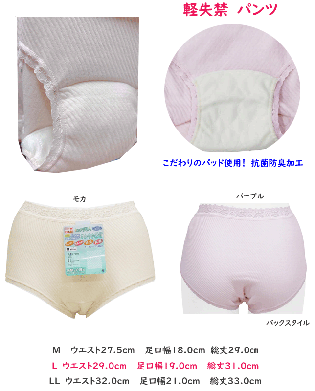 2枚組 まとめ買い 失禁 介護 西川合繊 レディース ショーツ 失禁パンツ 女性用 約25～30cc 吸水 軽失禁 綿混 日本製 消臭 抗菌 かわいい インナー ヒップ美人 M L LL 婦人 アンダーウエア パンツ 肌着 下着 年間 定番 母の日 敬老の日 プレゼント 楽天 通販 送料込み 2