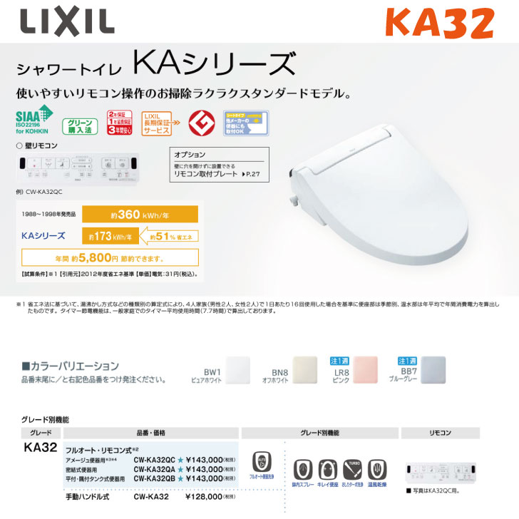 ʤΤߢLIXILȥKA꡼32ס⥳դ٤륫顼4ڷCW-KA32ۥեࡡ