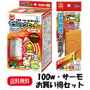 株式会社マルカン マルカン ミニマルランド セラミックヒーター カバー付 100W CH-100C + ミニマルサーモ HD-1