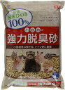 ハイペット 厳選国産ひのき100% 小動物の強力脱臭砂 3kg(4)