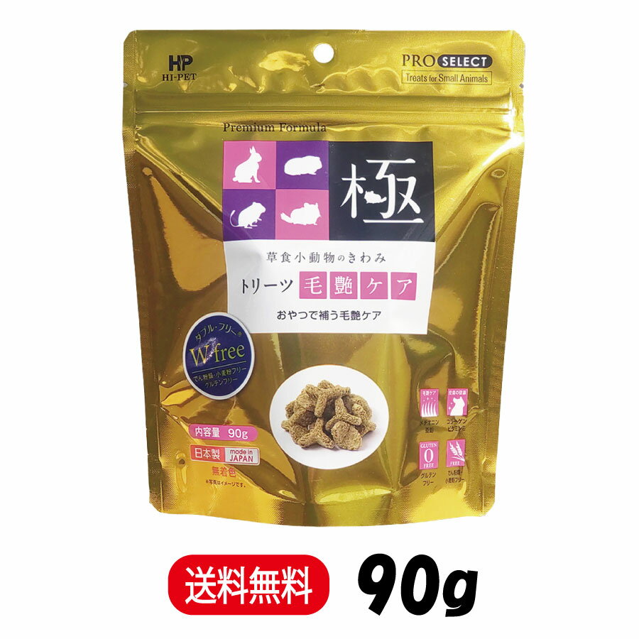 �ϥ��ڥå� �𿩾�ưʪ�Τ���� �ȥ꡼���ӱ𥱥� 90g ������ �� ����å� ������� �ǥ��� �ա���