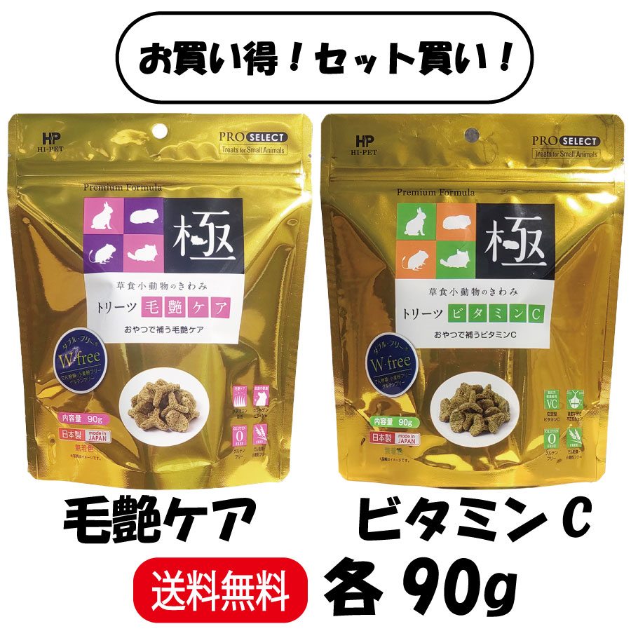 ��2���ȹ礻���� ��2�ޡ� �ϥ��ڥå� �𿩾�ưʪ�Τ���� �ȥ꡼���ӱ𥱥� 90g �ȥ꡼�ĥӥ��ߥ�C 90g ������ �� ����å� ������� �ǥ��� �ա�...